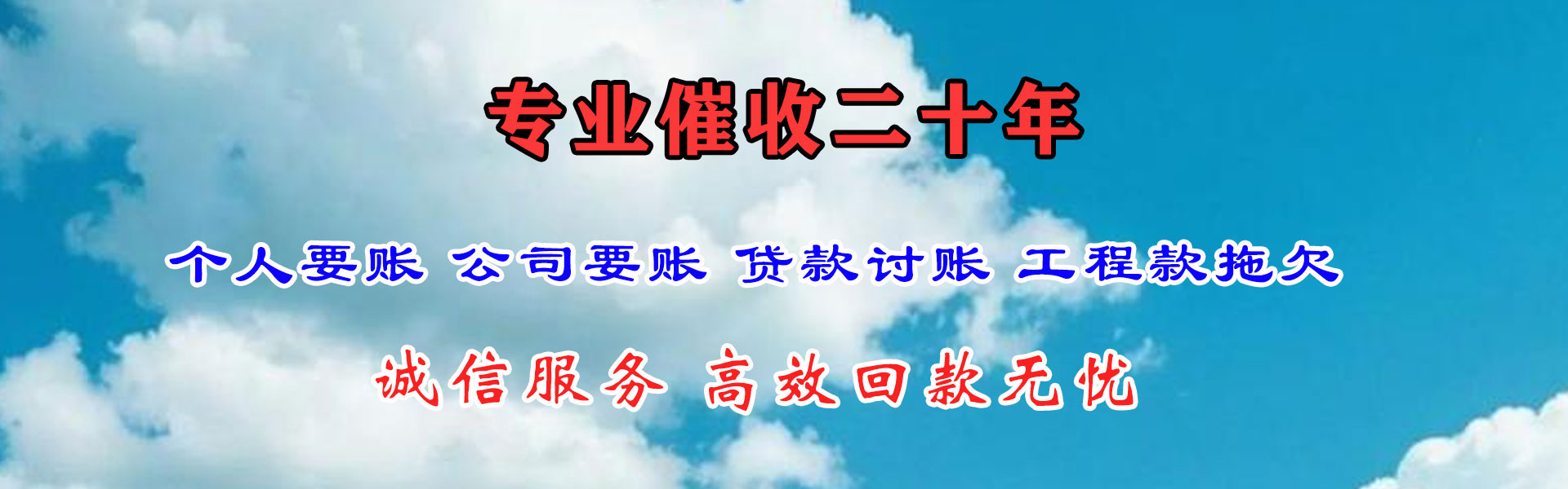 贵池收账公司